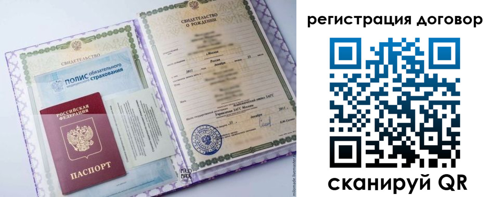 временная регистрация собственник в Гусеве