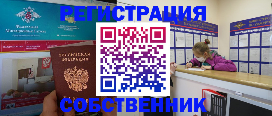 временная регистрация поиск в Гусеве